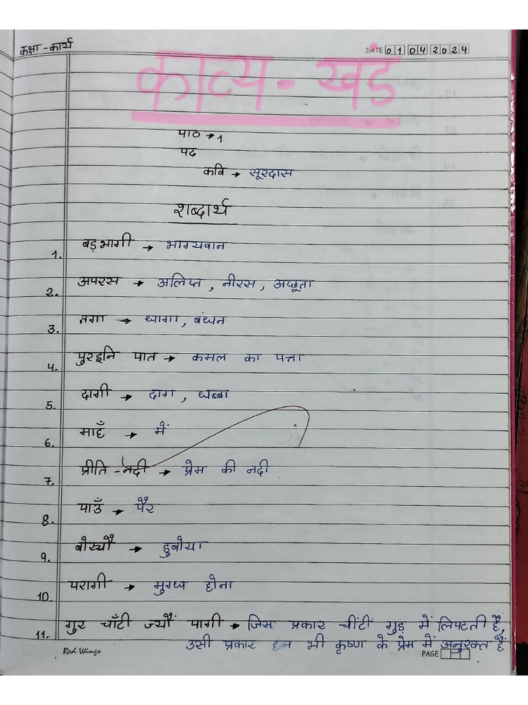 HINDI PDF READER ONLINE FREE visual data 3