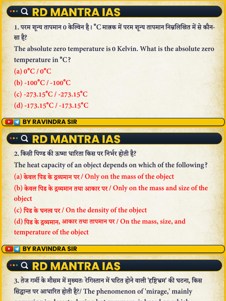 heat-physics-mcqs-52-q-01-nov-01-kumar-edutainment-pdf