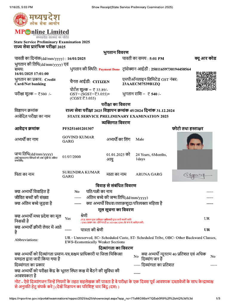 MPPSC 2025 | PDF