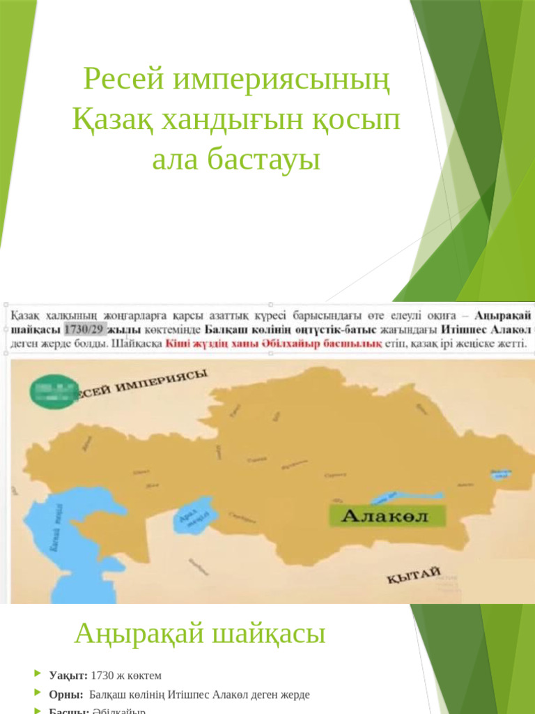 Мен мас болдым, досымды сорып, жұлқылап жібердім.