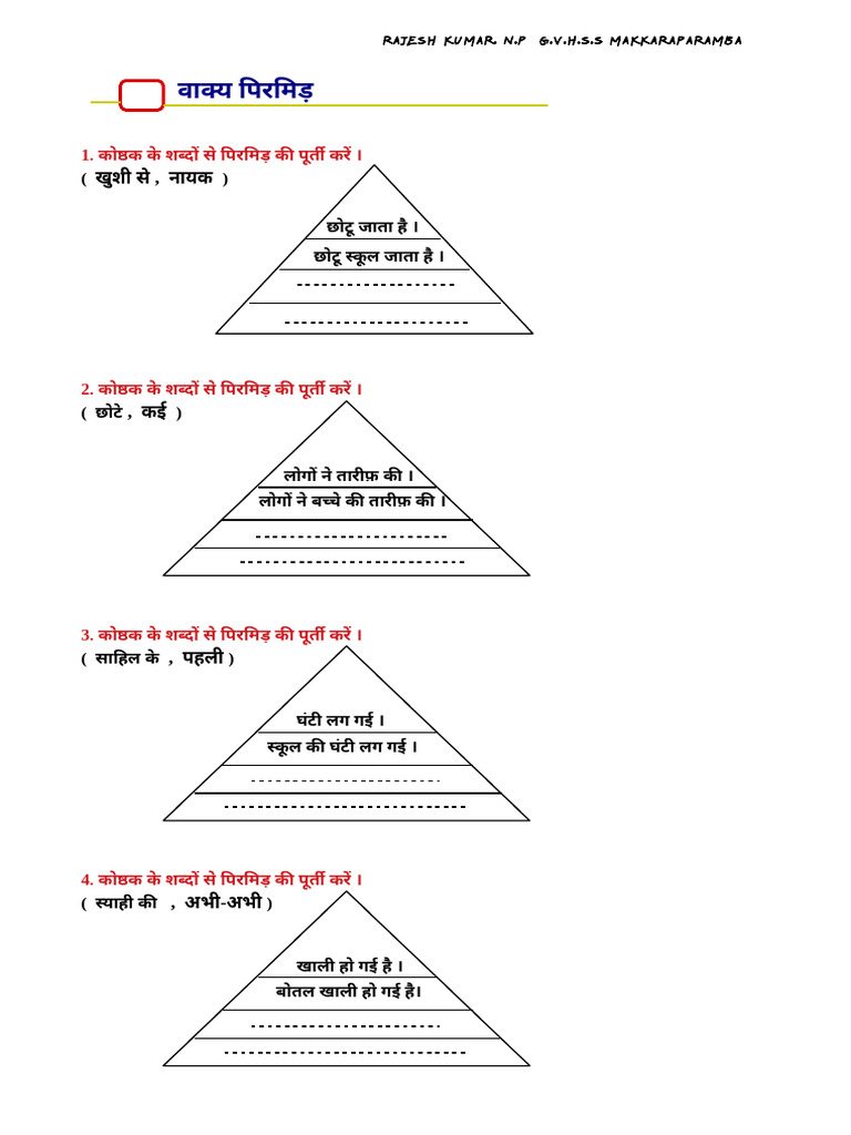 Pyramid | PDF