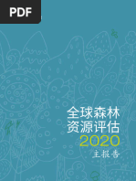 全球构造图集| PDF