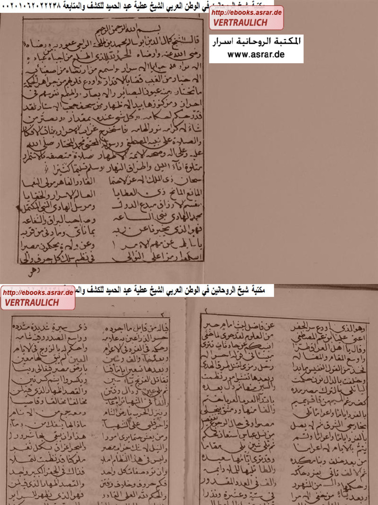 جفر الإمام علي: علم الروحانيات | PDF