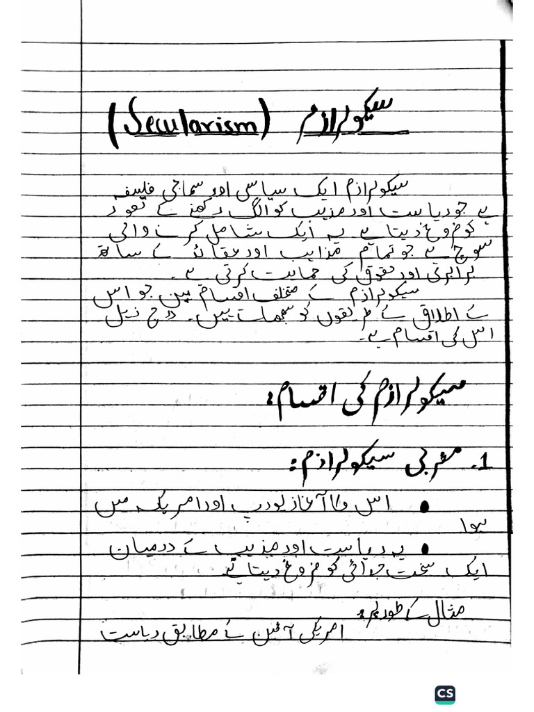 Prof.H.Ameer Abdullah notes سیکولرزم | PDF