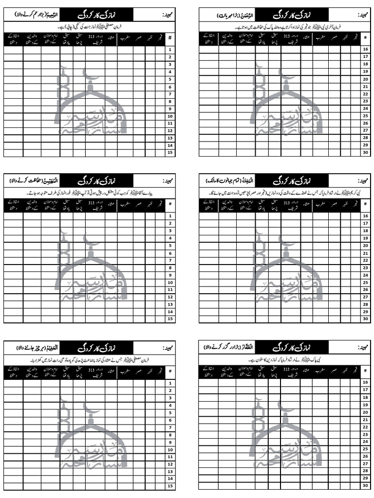 Namaz Ki Diary 20 | PDF
