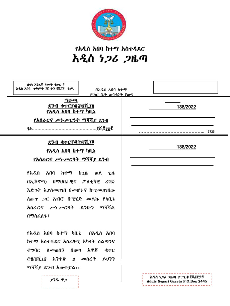 Regulation 138-2022 Working Procedure of Addis Ababa Cabinet | PDF