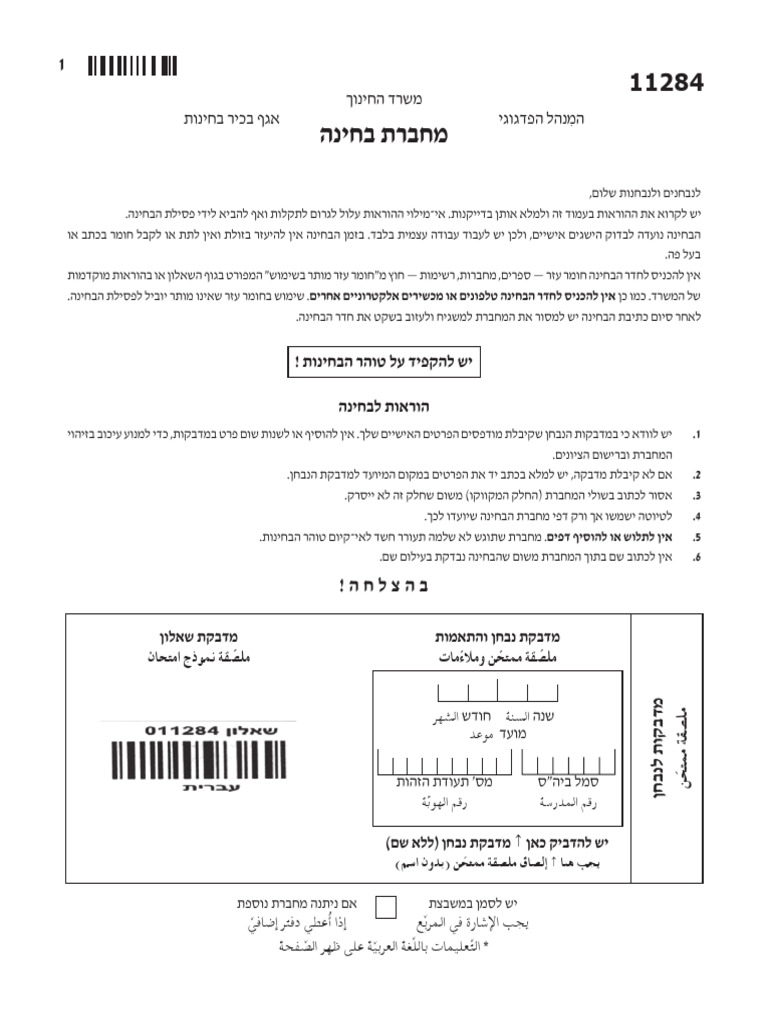 Heb | PDF