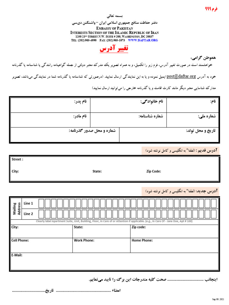 Form 999 | PDF