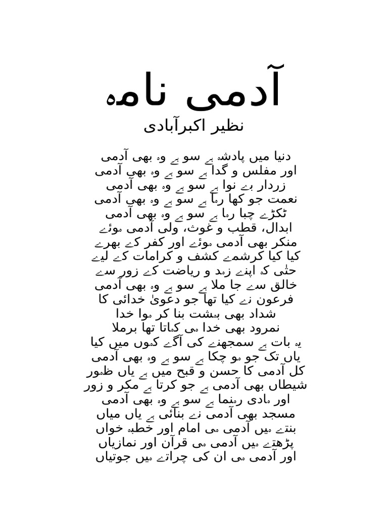 Aadmi Nama - آدمی نامہ | PDF