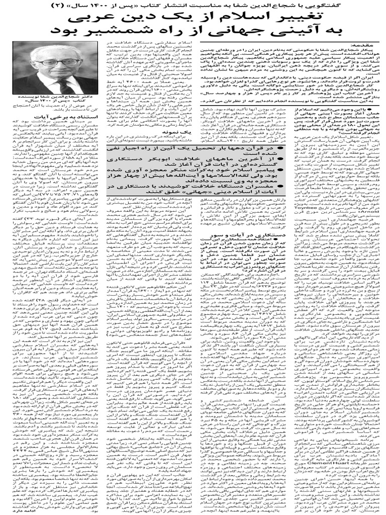 Shafa 1400 2 | PDF