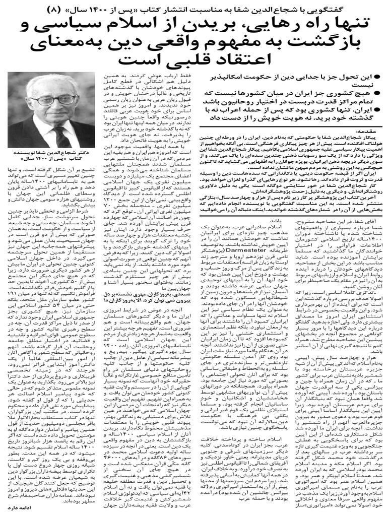 Shafa 1400 8 | PDF