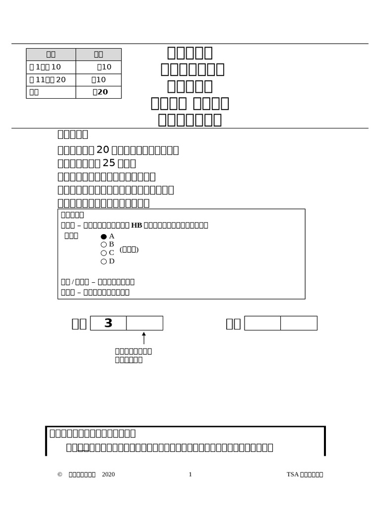 TSA_P3_1 | PDF