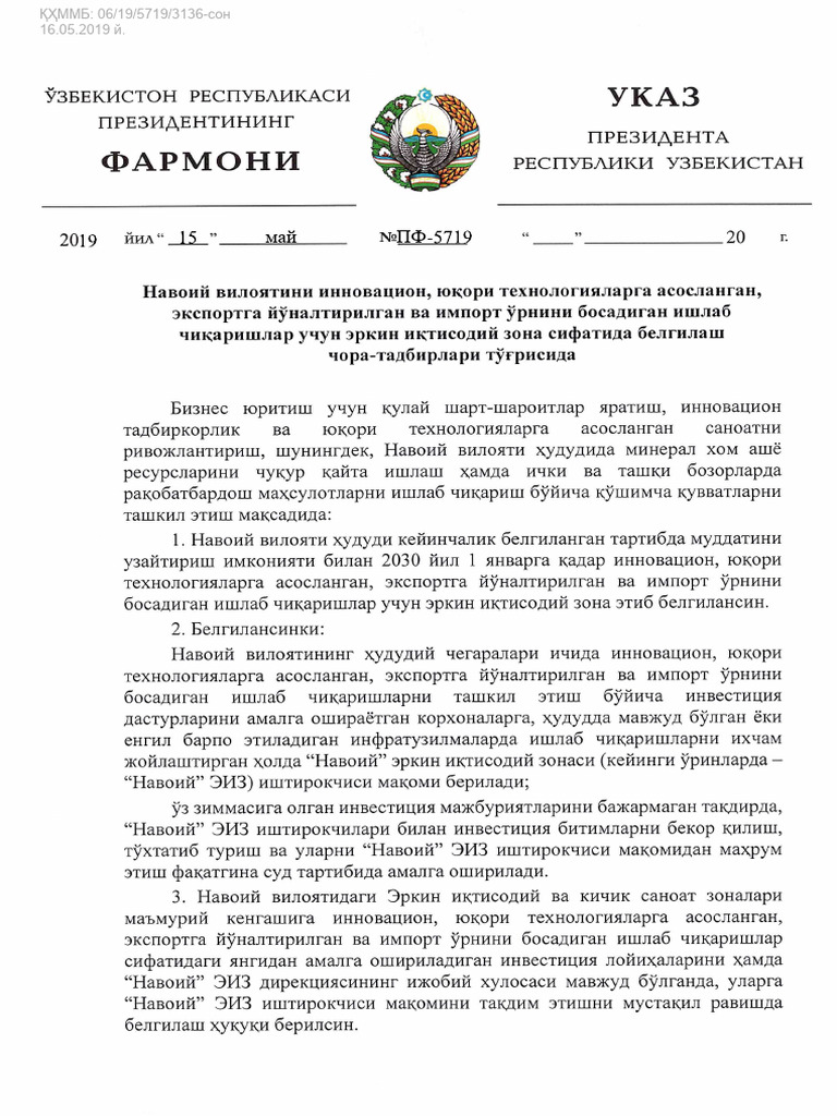 УП 5719 узб | PDF