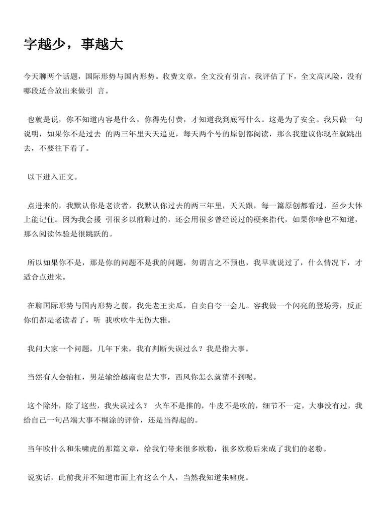 22 3 9字越少，事越大| PDF