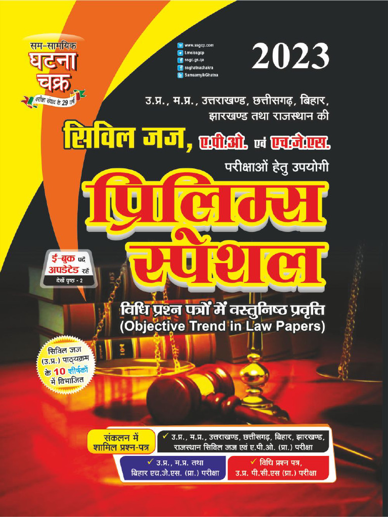 Notes For Toppers | PDF