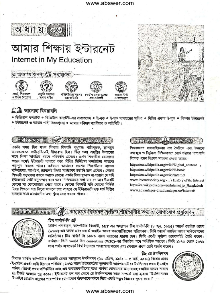 Chapter 3 class 9 10 ict guide pdf