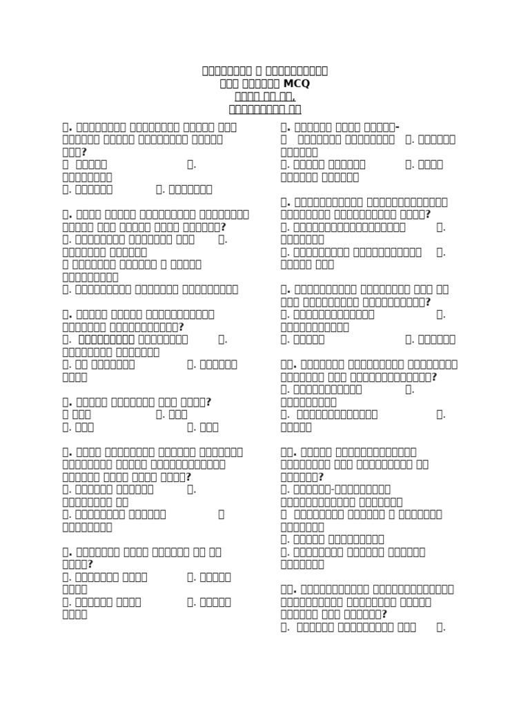 BGS 10 | PDF