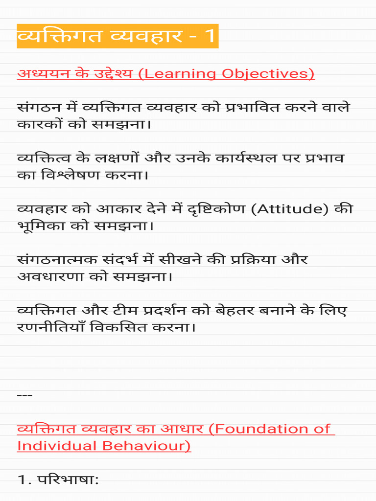Organisational Behaviour Unit2 Part A in Hindi PDF