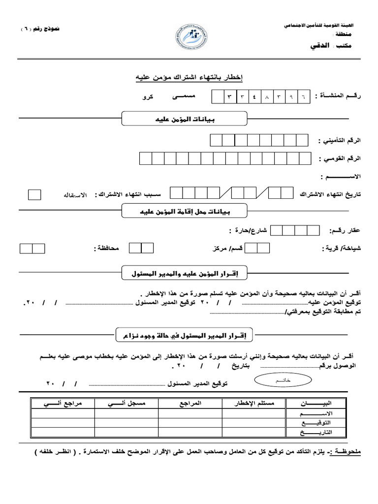 س6 | PDF