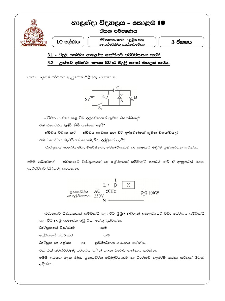 LED Circuit Design and Components Guide | PDF
