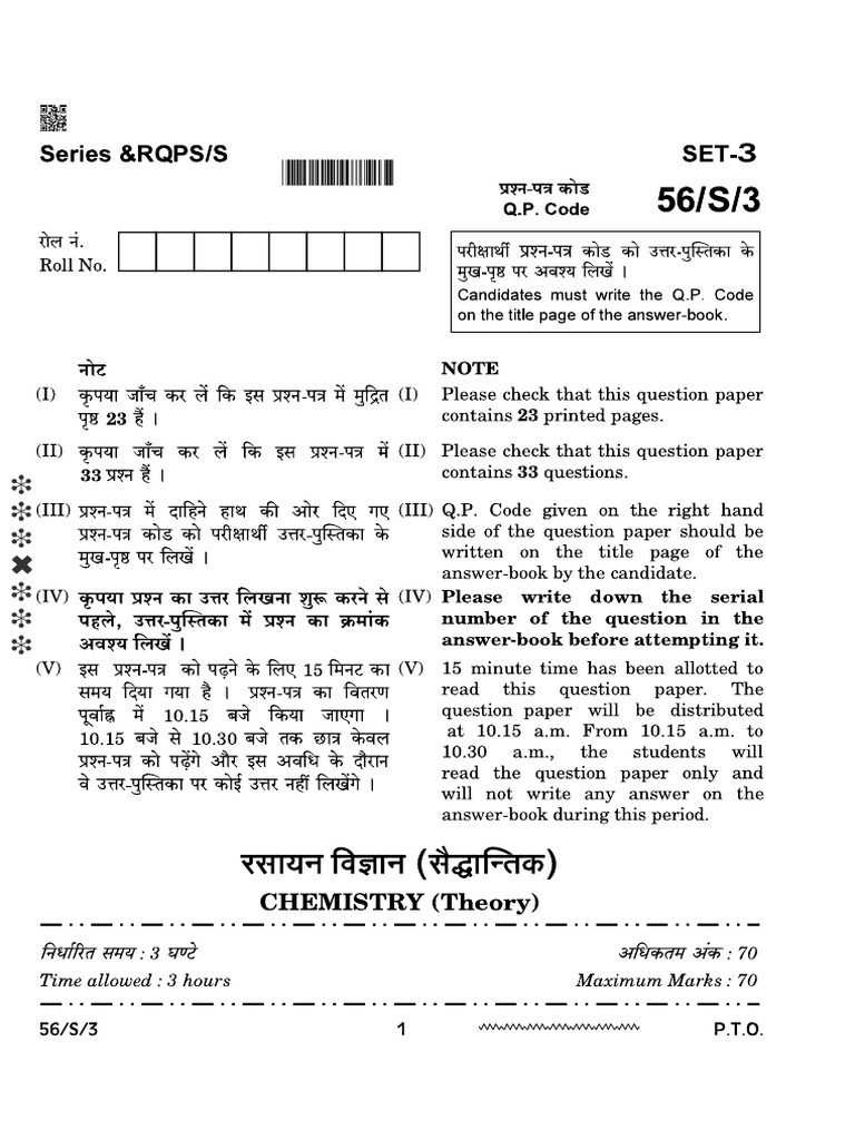 Mock Test - 5 - 064744 | PDF