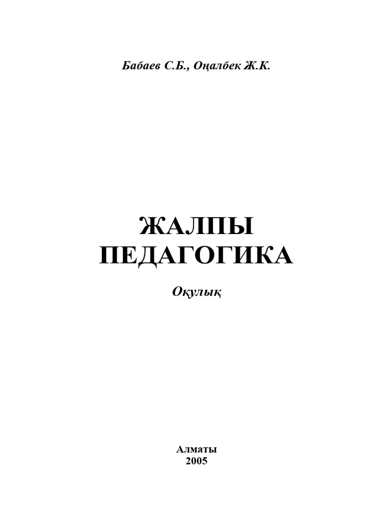Чапаевскінің жезөкшелері