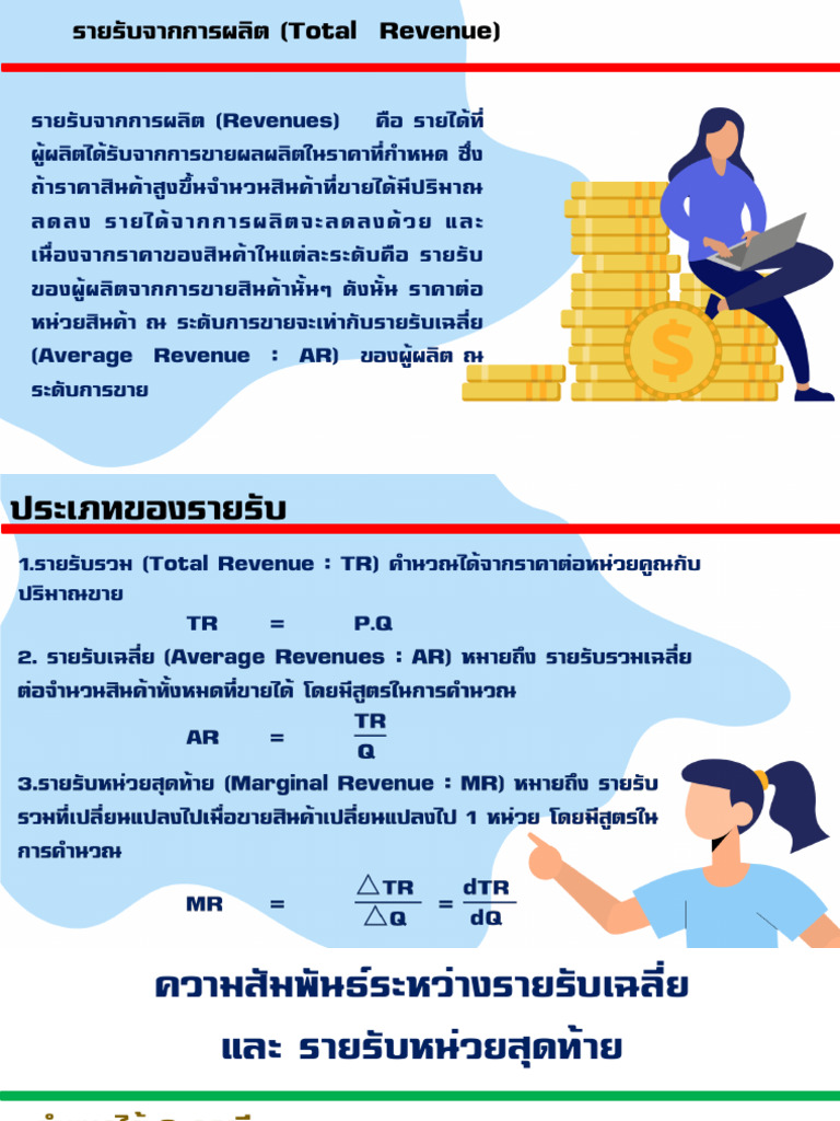 Revenues) | PDF