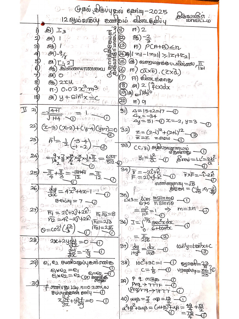 12th Rev - 25 Maths Key TVR DT | PDF