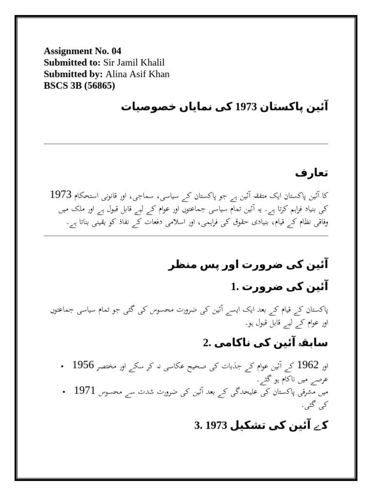 ICP Alina4 | PDF