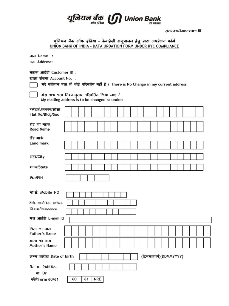 KYC Data Application Format | PDF
