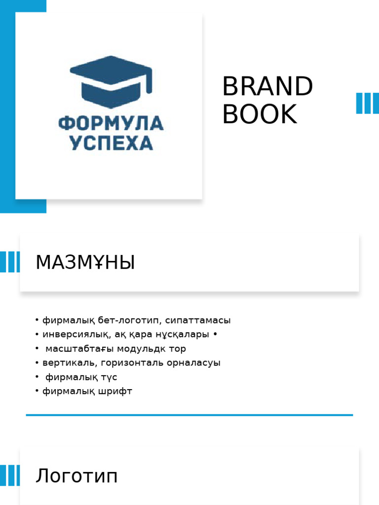 Presentation 10 | PDF