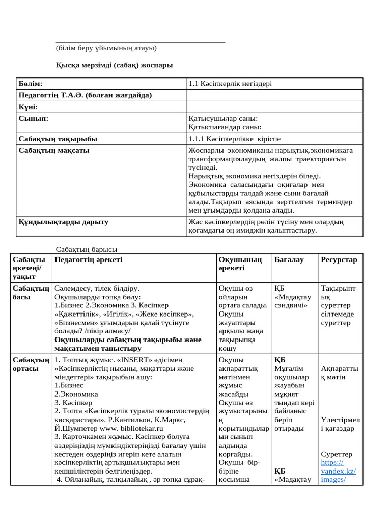 Әке, порно комикстердің барлық эпизодтарын онлайн көріңіз