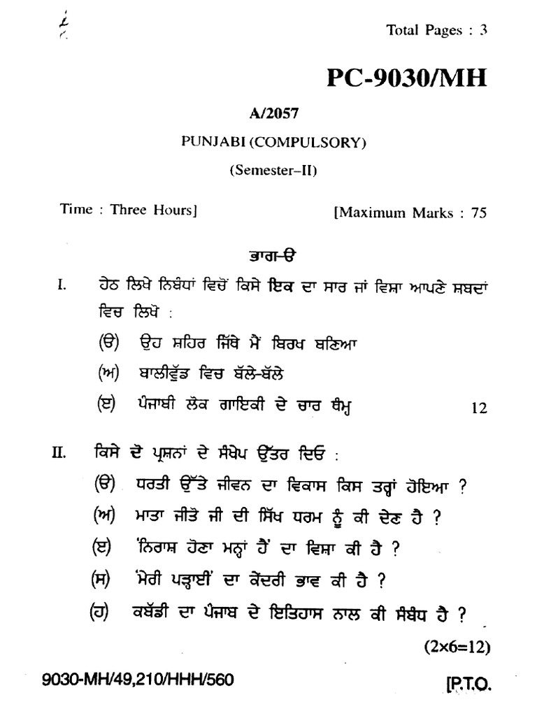 Ba 2 Sem Punjabi Compulsory 2017 Pdf