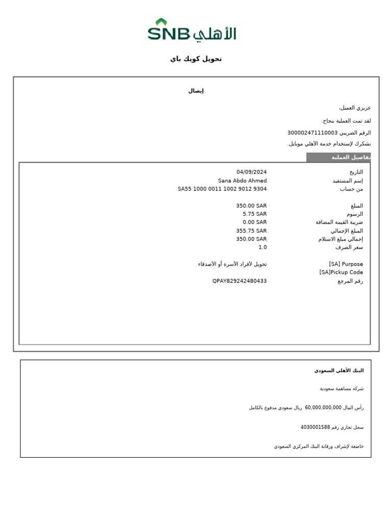 Transfer Receipt | PDF
