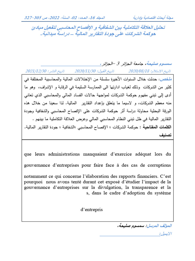 Vol16 Num2 Art14 | PDF