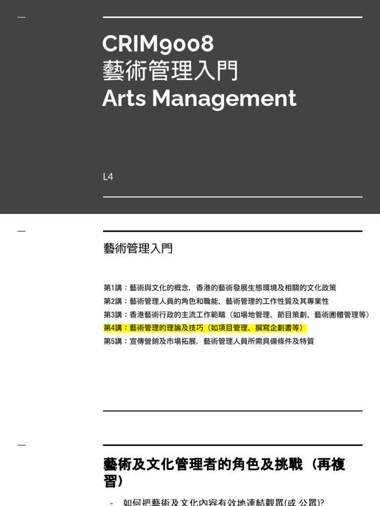 Introduction to art management lesson 4 pdf