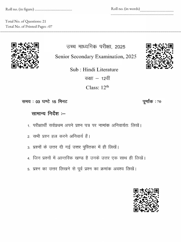 BSER Exam Question Paper | PDF