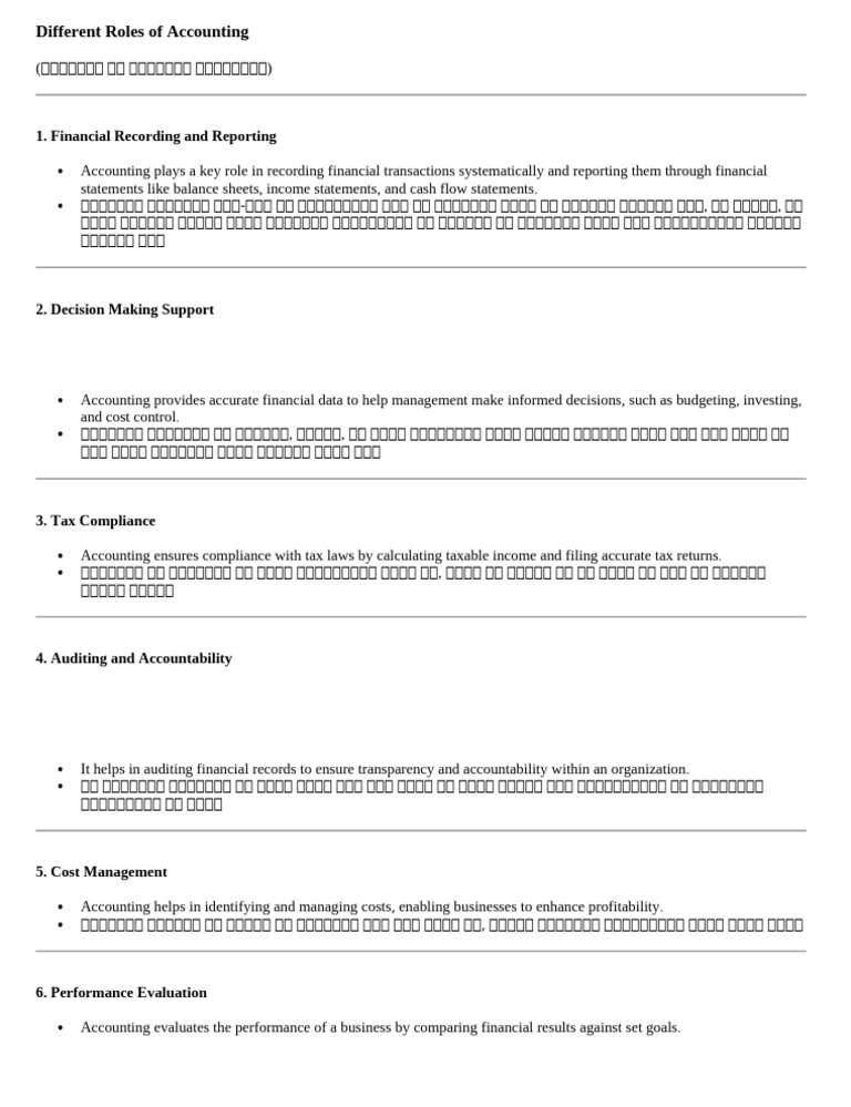 Different Roles of Accounting | PDF