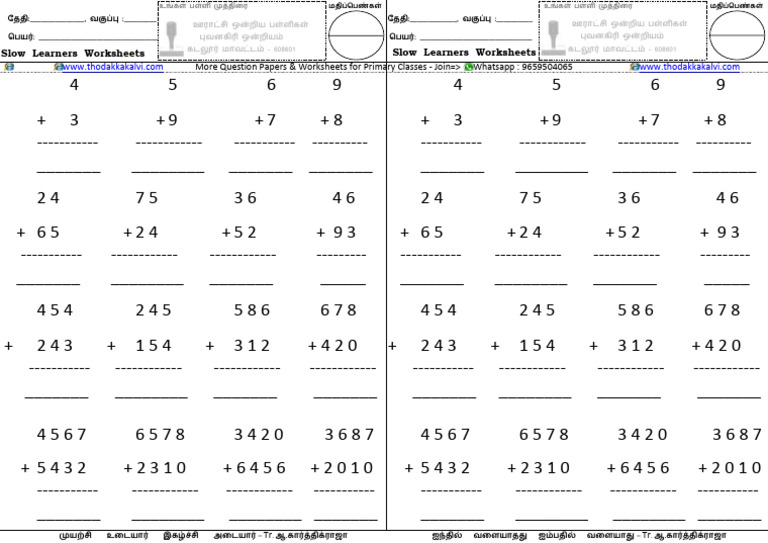Addition 1st Type | PDF