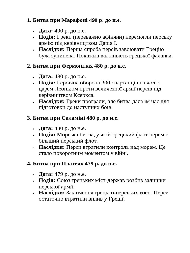 Rgyyhej | PDF