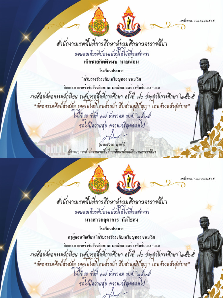 .. CER STUDENT Sm-Nma Cerby Compet 282 School 72 | PDF