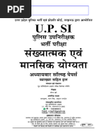Madxabhi Up Police Computer Operator Solved Papers