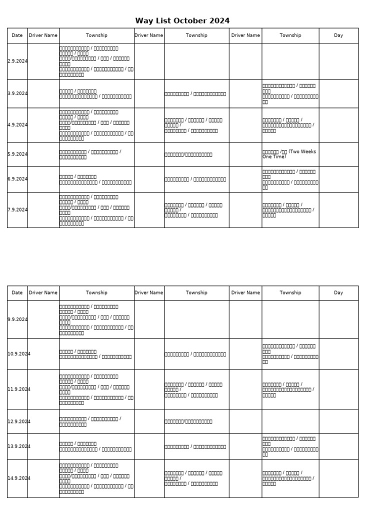 September Way List | PDF