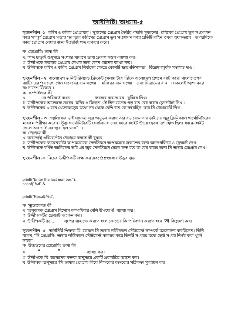 Chapter 5 CQ | PDF