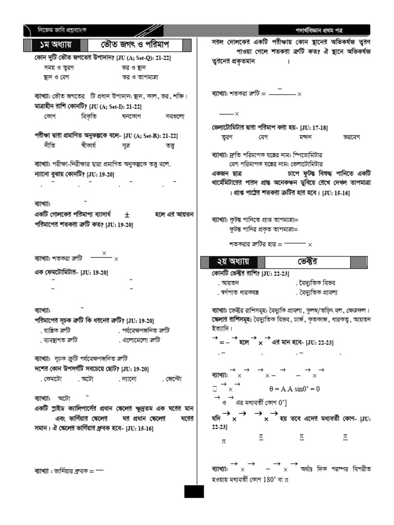 Physics Problem Set Solutions | PDF