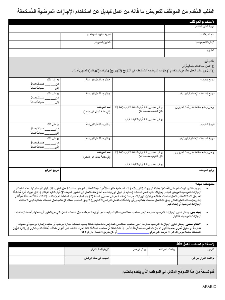نبه | PDF