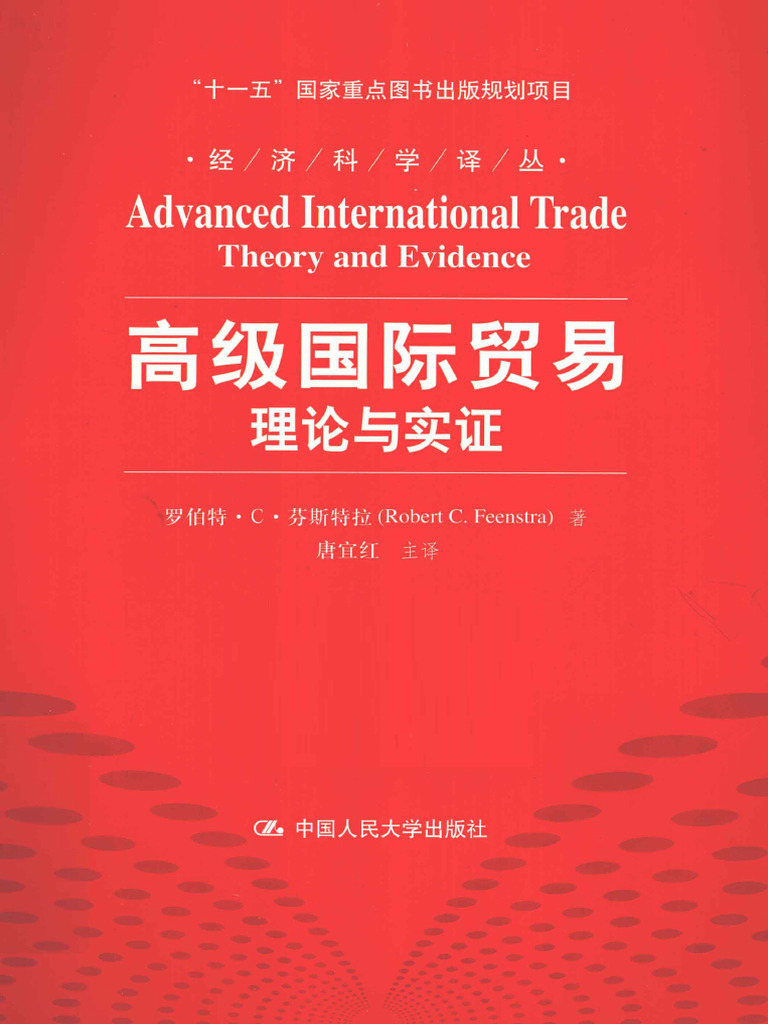 ADVANCED INTERNATIONAL TRADE SOLUTION MANUAL SOCHEORE PDF visual data 8