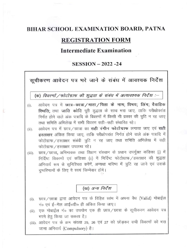 Vocational-registration-Form-2023 | PDF