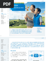 112 (一) 講義式複習卷公民教用| PDF