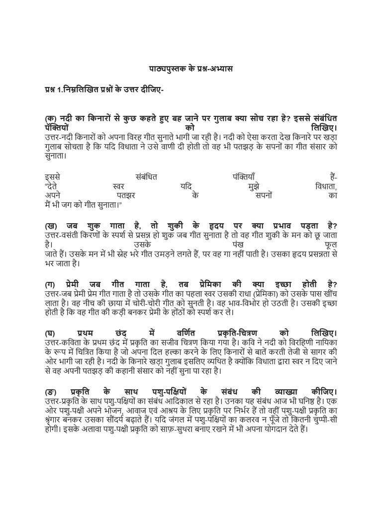 Hindi Chapter Geet Ageet | PDF